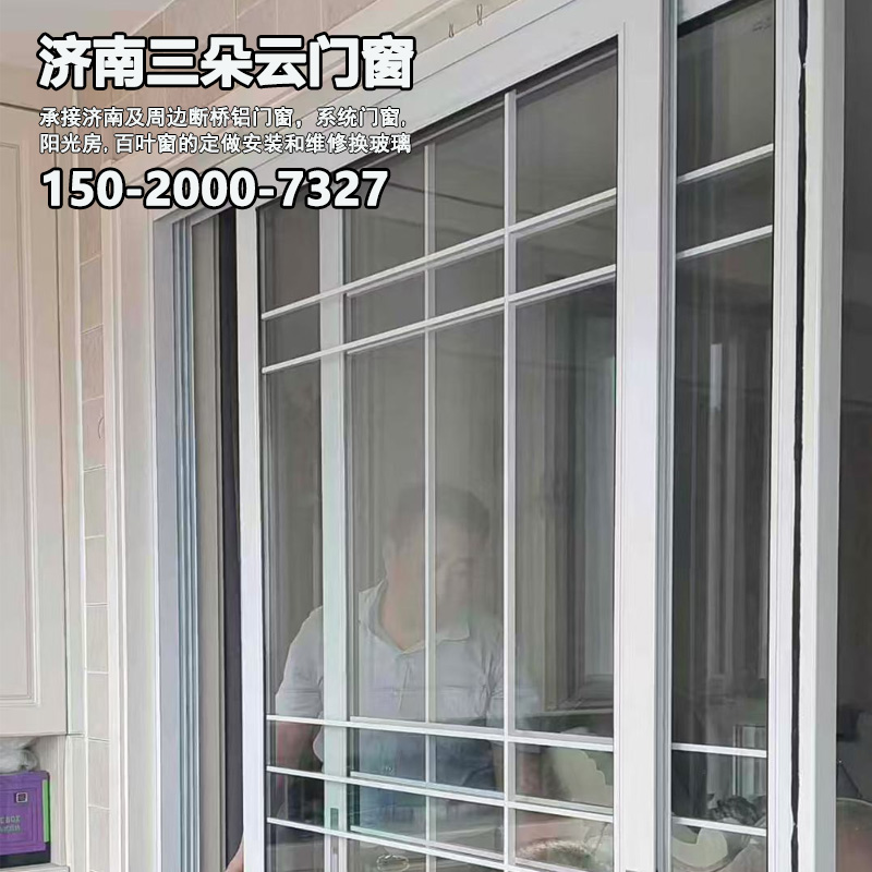 济阳济南断桥铝门窗加工部