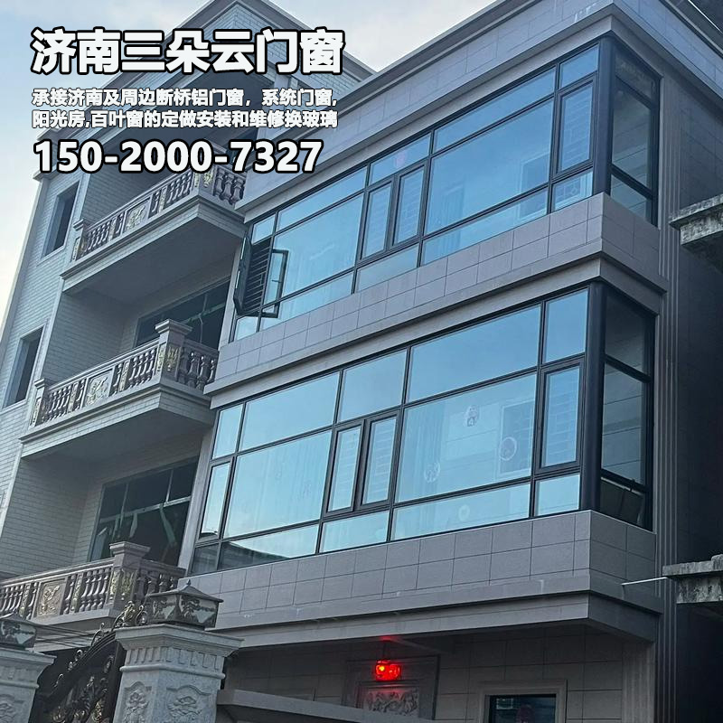 济阳济南断桥铝门窗定做