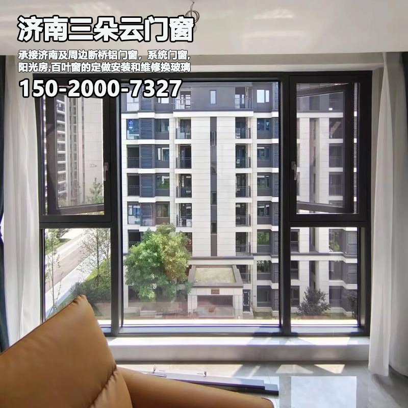 济阳济南断桥铝门窗安装